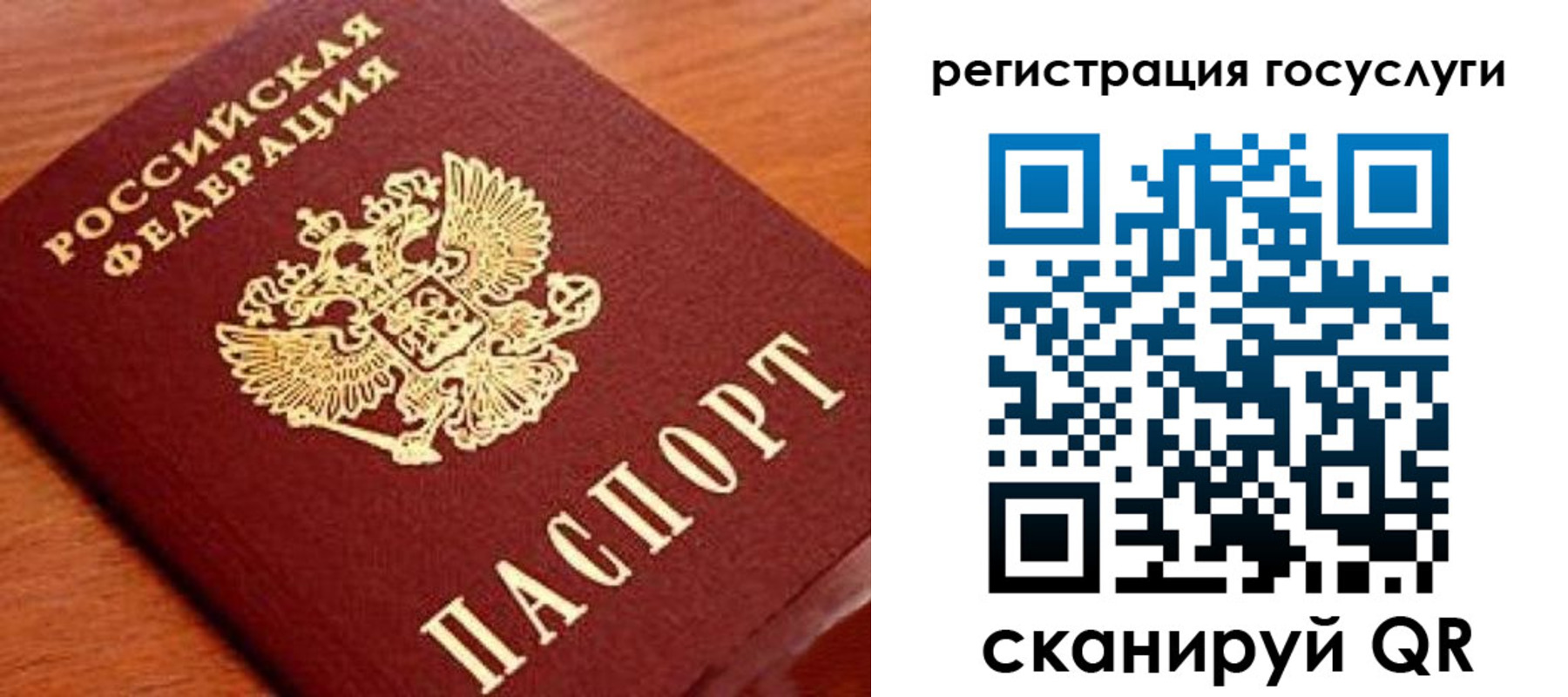 прописка иностранных граждан в Похвистнево